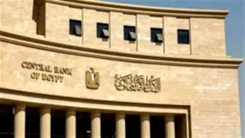 البنك المركزي المصري يخفض أسعار الفائدة 1% في أول اجتماعاته لعام 2026