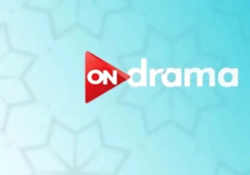 جدول عرض مسلسلات رمضان 2026 على قناة ON Drama: مواعيد حصرية ومفاجآت درامية