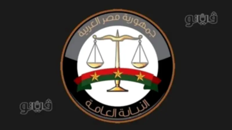 النيابة العامة: تراجع كبير في المخالفات المرورية بنسبة 25.5% خلال عام 2025