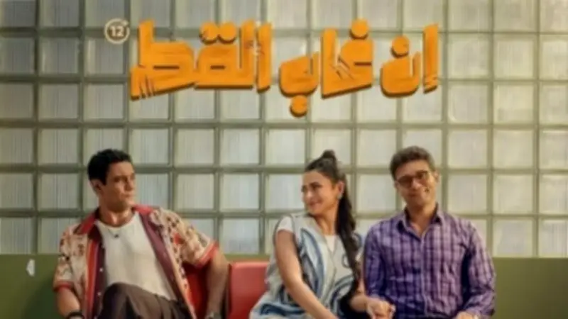 إيرادات السينما المصرية أمس: 