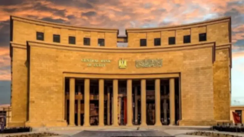 البنك المركزي يقبل أذون خزانة بقيمة 89.5 مليار جنيه لسد الفجوة التمويلية