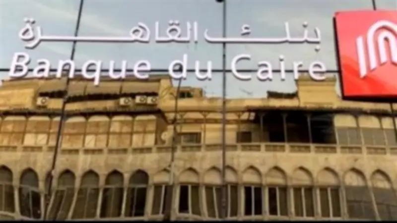 بنك القاهرة يوضح موقف خدمة Apple Pay ويقدم إرشادات حول تطبيق إنستاباي