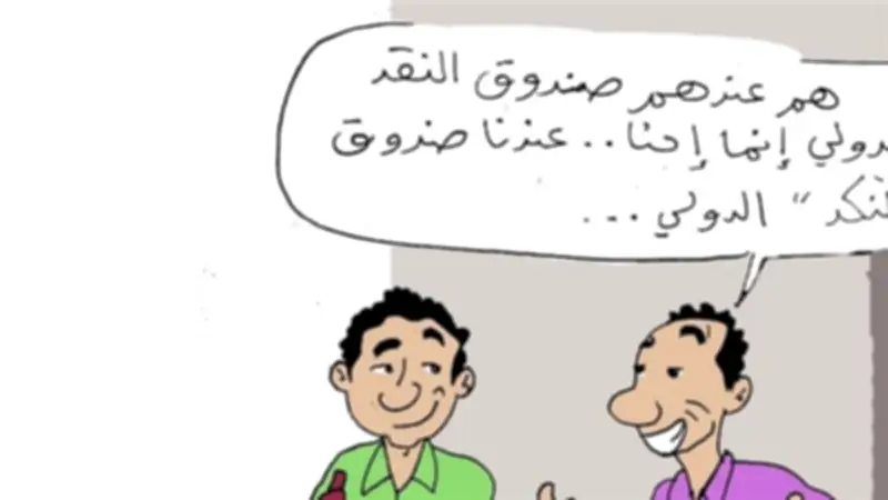 كاريكاتير فيتو يسلط الضوء على عيد الحب الڤالنتاين بطريقة ساخرة
