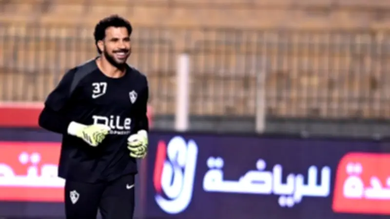 أحمد حسن يؤكد استمرار المهدي سليمان حارسًا لمرمى الزمالك أمام كايزر تشيفز