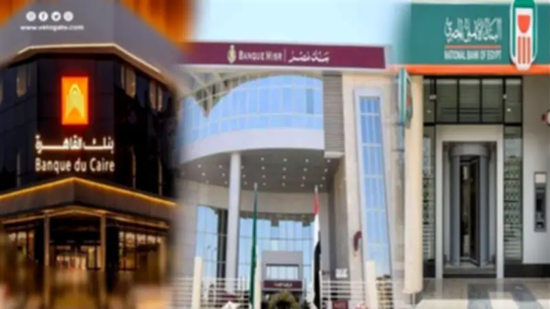 تفاصيل شهادات الادخار في بنكي الأهلي والقاهرة بعد خفض الفائدة