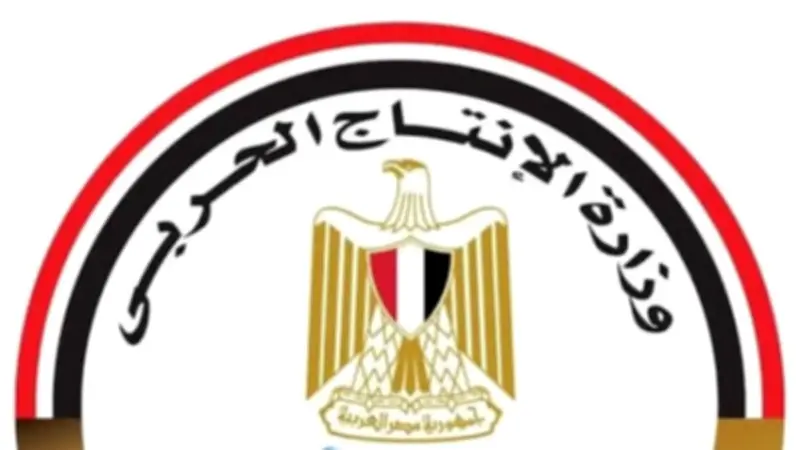 وزارة الإنتاج الحربي تطلق معرضًا للمنتجات المدنية لقطاع الأسرة في قصر غرناطة