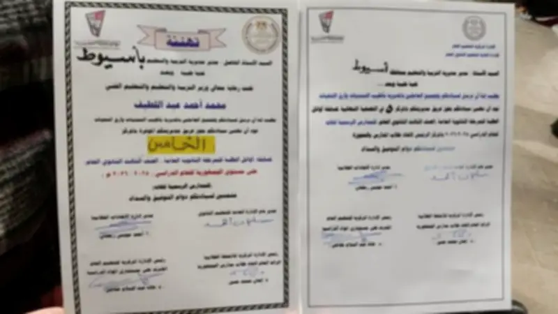 أسيوط تحقق المركز الخامس في مسابقة أوائل طلاب الثانوية العامة على مستوى الجمهورية