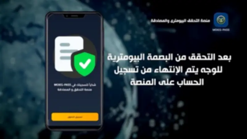 عطل فني بخط الإنترنت يؤثر على خدمات التحقق البيومتري بموقع الداخلية