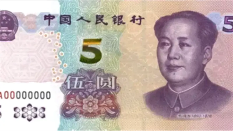 استقرار سعر اليوان الصيني أمام الجنيه المصري في البنك المركزي والبنوك المصرية اليوم