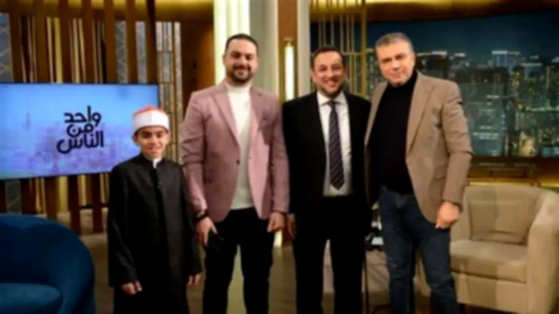 الشيخ رمضان عبدالمعز والقلاّجي في واحد من الناس على الحياة الليلة