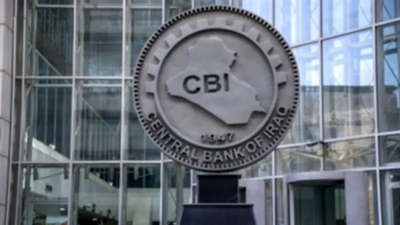 البنك المركزي العراقي يحظر التمييز بين إصدارات الدولار ويؤكد التزامه بضوابط التداول