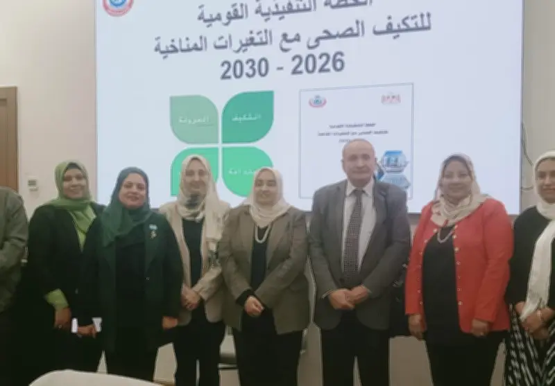 مراجعة شاملة للخطة الوطنية للتكيف الصحي مع التغيرات المناخية في مصر