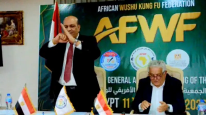 وزير الرياضة يهنئ شريف مصطفى بفوزه برئاسة الاتحاد الأفريقي للووشو كونغ فو
