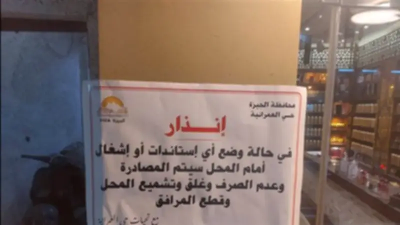 حي العمرانية بالجيزة يطلق حملة ميدانية لتنظيم شارع مستشفى الصدر ومنع إشغالات المحلات