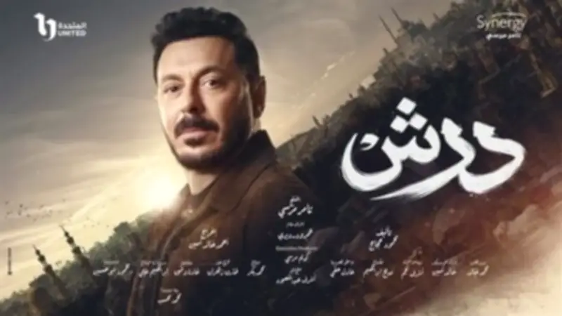 مسلسل 