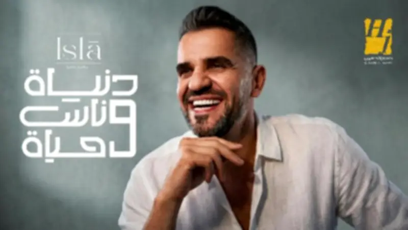 حسين الجسمي يطلق أغنية 