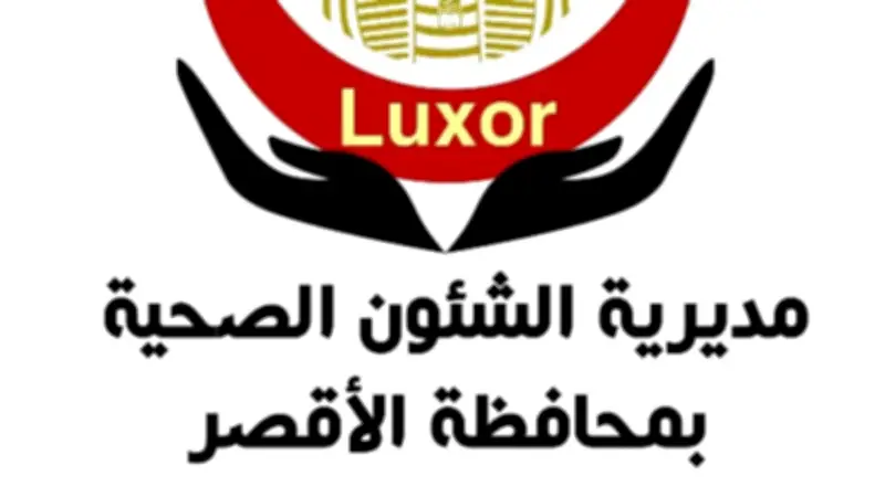 صحة الأقصر تطلق قافلة طبية مجانية غداً بوحدة المطاعية لخدمة المواطنين