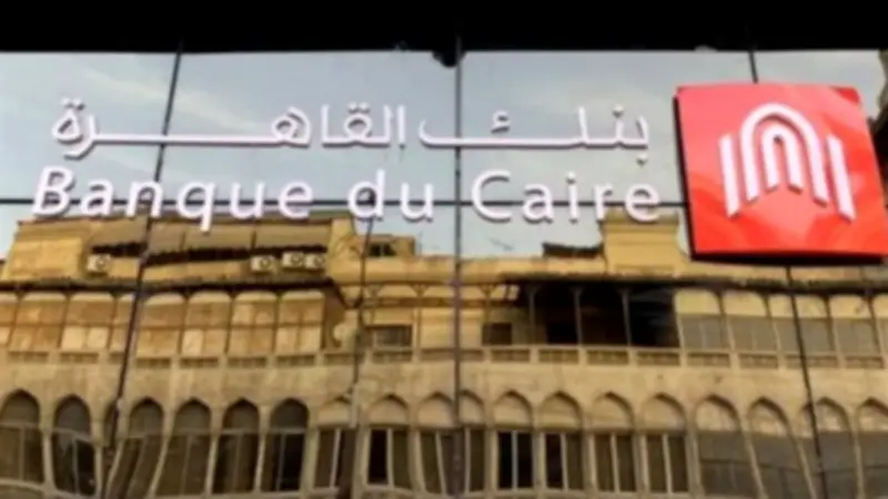 بنك القاهرة يوضح طريقة الاستعلام عن المعاملات بدون رقم هاتف مسجل عبر ماكينات الصراف الآلي