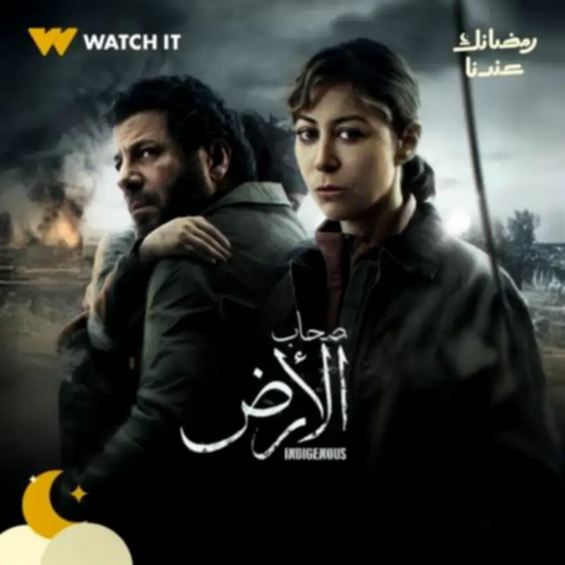 قبل عرض الحلقة السادسة: صاحب الأرض الأعلى يبحث على جوجل