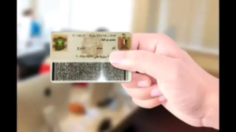 كبار السن وذوي الهمم: خطوات سهلة لطلب بطاقة الرقم القومي من المنزل