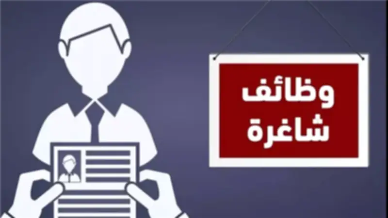 الجيزة تعلن عن فرص عمل جديدة: تعيين مهندسين وأفراد أمن وعمال نظافة