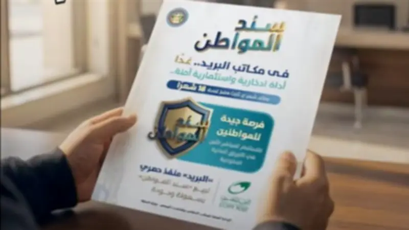 مجلس الوزراء يطلق 