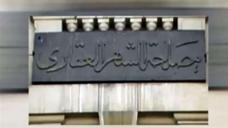 الشهر العقاري يفرض إجراءات صارمة للتحقق من سداد ضرائب سيارات ذوي الهمم