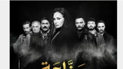 موعد عرض الحلقة 12 من مسلسل مناعة على قناة DMC: أحداث مشوقة تنتظر المشاهدين