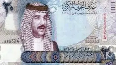 استقرار سعر الدينار البحريني عند 124.94 جنيه للبيع في البنك المركزي المصري