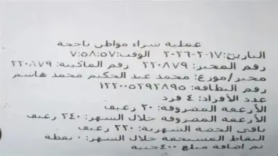منحة التموين رمضان 2026: شهران من الدعم لـ10 ملايين أسرة بقيمة 400 جنيه شهريًا