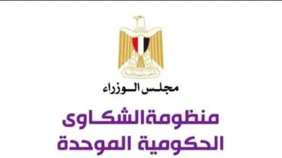 منظومة الشكاوى الحكومية بالشرقية تستجيب لـ 2663 شكوى وتحقق إنجازًا بنسبة 96%