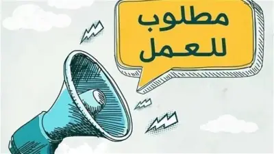 وظائف شاغرة في 3 تخصصات براتب يصل إلى 25 ألف جنيه مع تأمينات وامتيازات متميزة