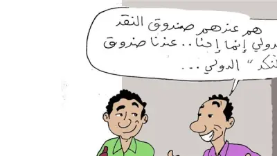 كاريكاتير فيتو يسلط الضوء على عيد الحب الڤالنتاين بطريقة ساخرة