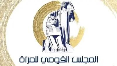 القومي للمرأة يهنئ الوزيرات في التشكيل الجديد: ثقة في قدراتهن على إدارة الملفات الصعبة