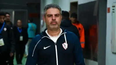 بسيوني يشيد بمعتمد جمال: الزمالك يواجه تحديات صعبة رغم النتائج الإيجابية