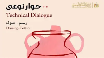 قطاع الفنون التشكيلية يفتتح معرض 