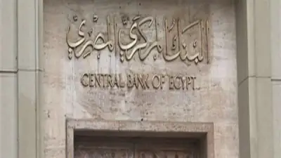 اجتماع لجنة السياسات النقدية اليوم: الديون والتضخم على طاولة البنك المركزي المصري