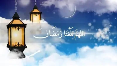 دعاء استقبال شهر رمضان.. أدعية مستحبة وطرق استعداد النبي والصحابة للشهر الكريم