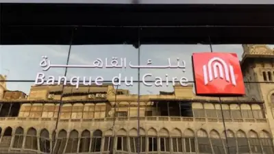 بنك القاهرة يوضح آلية تجديد بطاقات الفيزا تلقائياً ومواعيد الاستلام