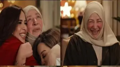 ياسمين عبد العزيز تعلق على ظهور عبلة كامل في إعلان رمضاني: 