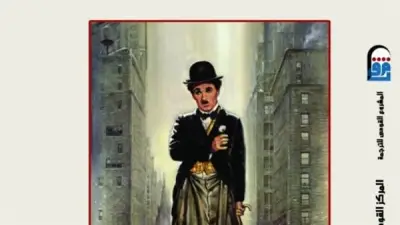 المركز القومي للترجمة يطلق موسوعة تاريخ السينما العالمية في ثلاثة مجلدات مرجعية