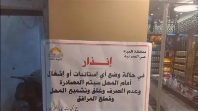 حي العمرانية بالجيزة يطلق حملة ميدانية لتنظيم شارع مستشفى الصدر ومنع إشغالات المحلات