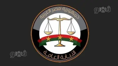 نيابة القاهرة الجديدة تحقق في تعدي صاحب مصنع على فرد أمن إداري بالمجمع السكني