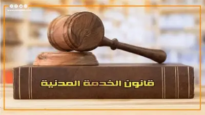 قانون الخدمة المدنية يحدد شروط صرف مقابل نقدي عن رصيد إجازات الموظفين الحكوميين