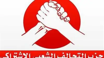 من سيخلف مدحت الزاهد؟ جدل واسع حول رئاسة حزب التحالف الشعبي الديمقراطي