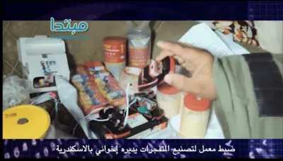 مسلسل 'رأس الأفعى' يستعين بمبتدا لتوثيق ضبط معمِل متفجرات يديره إخواني بالإسكندرية