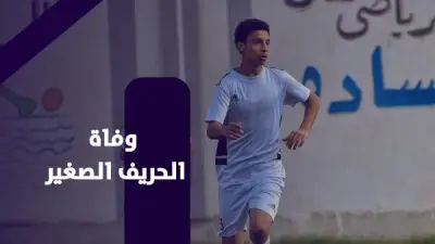 نهاية مأساوية للحريف الصغير.. طالب يلقى حتفه أثناء توزيع إفطار رمضان في المنصورة