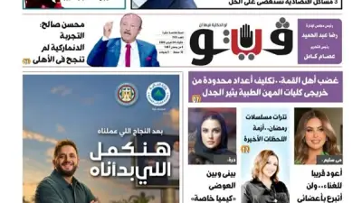 ملفات ساخنة في فيتو: حكومات الحصاد المر وأخطاء وزراء مدبولي تحت المجهر