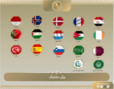 مصر تشارك في بيان مشترك مع دول ومنظمات تدين القرارات الإسرائيلية بشأن الضفة الغربية