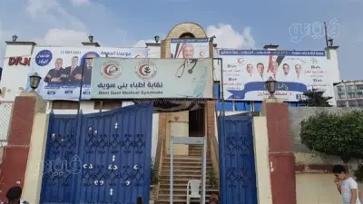 نقابة أطباء بني سويف تعلن براءة طبيب من تهمة التسبب في شلل نصفي لمريضة